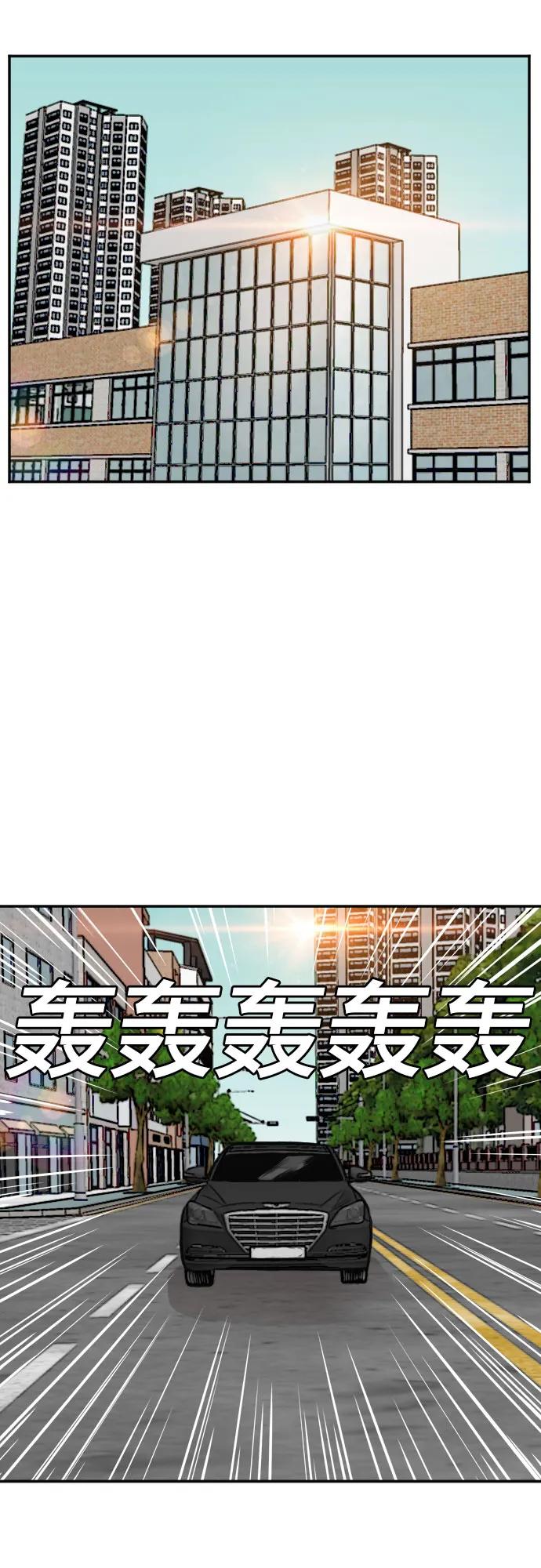 《我是坏小子》第137话 第27页
