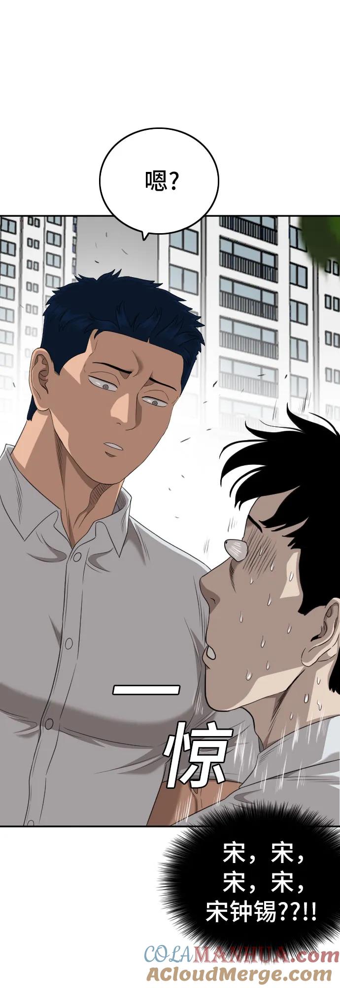 《我是坏小子》第137话 第31页