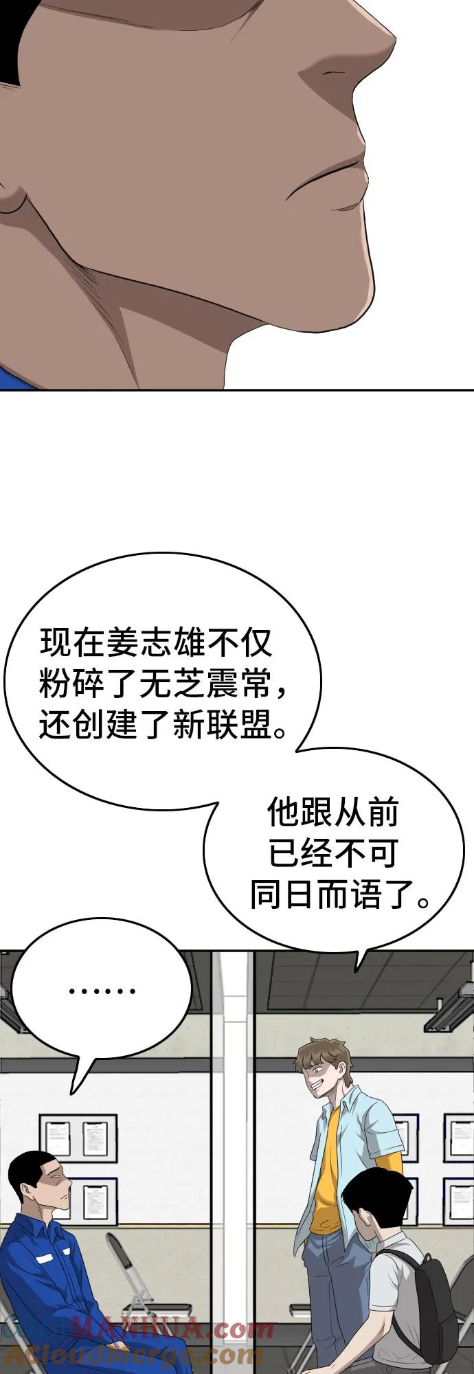 《我是坏小子》第138话 第64页