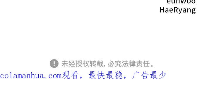 《我是坏小子》第138话 第68页