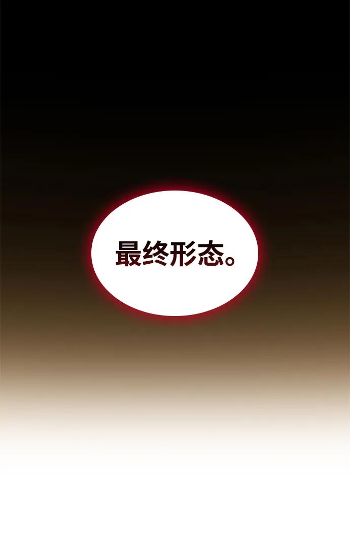 靠神级天赋无限成长 第139话 第36页