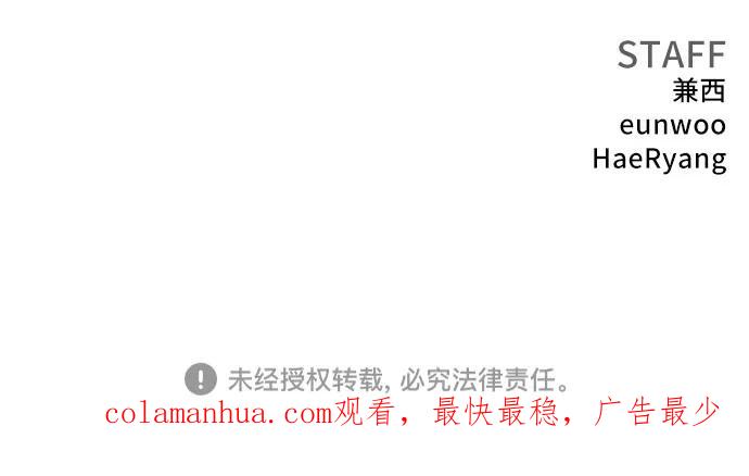 《我是坏小子》第139话 第69页
