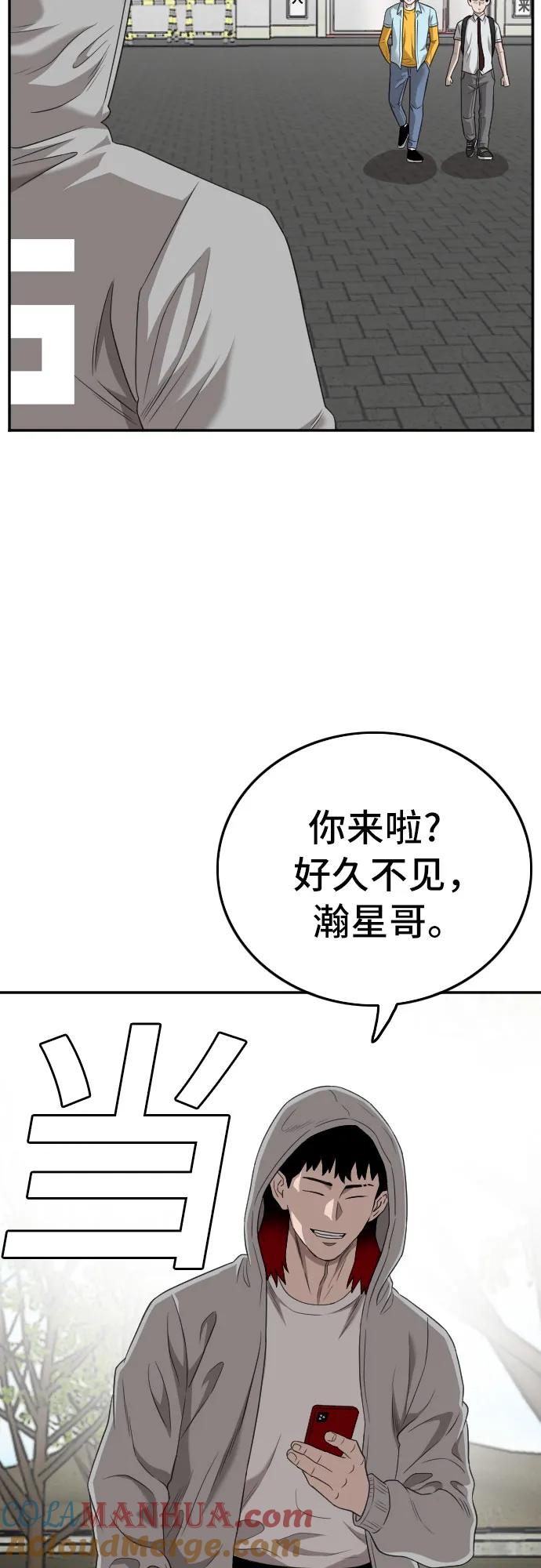 《我是坏小子》第139话 第7页