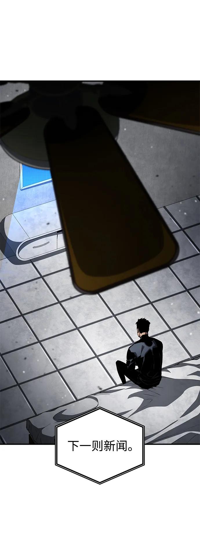 靠神级天赋无限成长 第139话 第38页