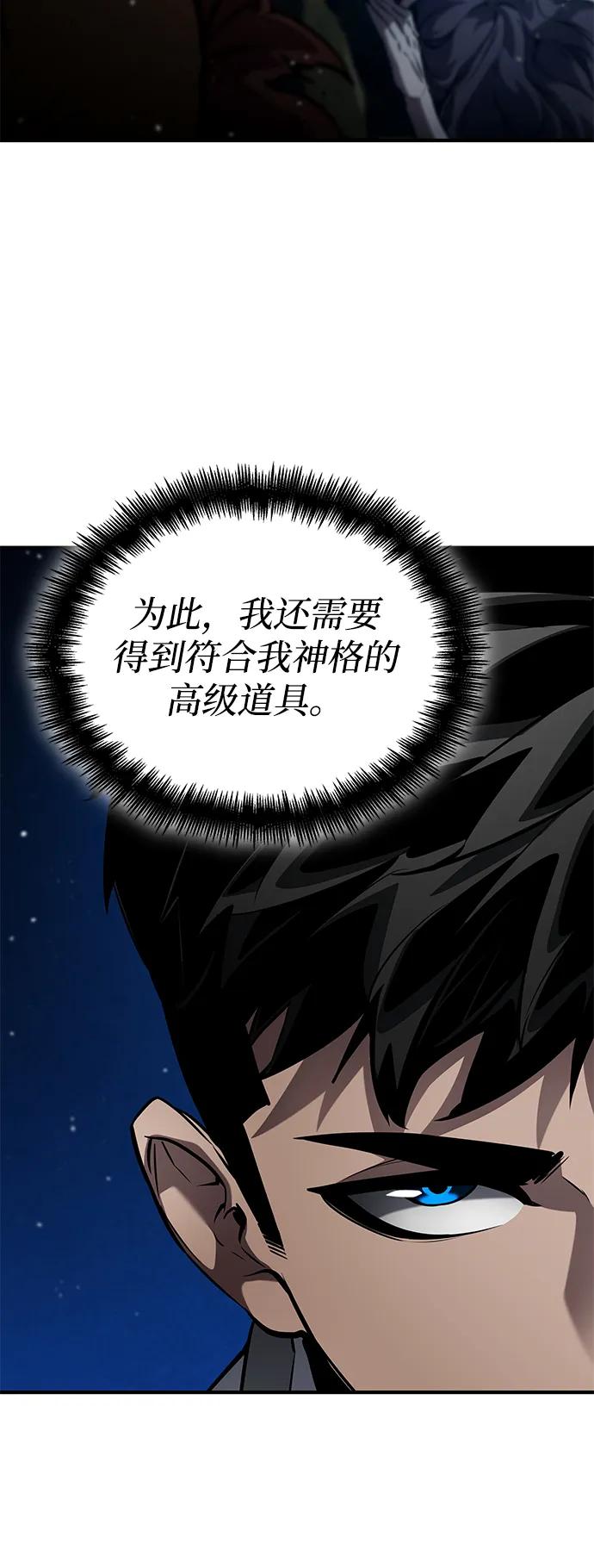 靠神级天赋无限成长 第140话 第64页