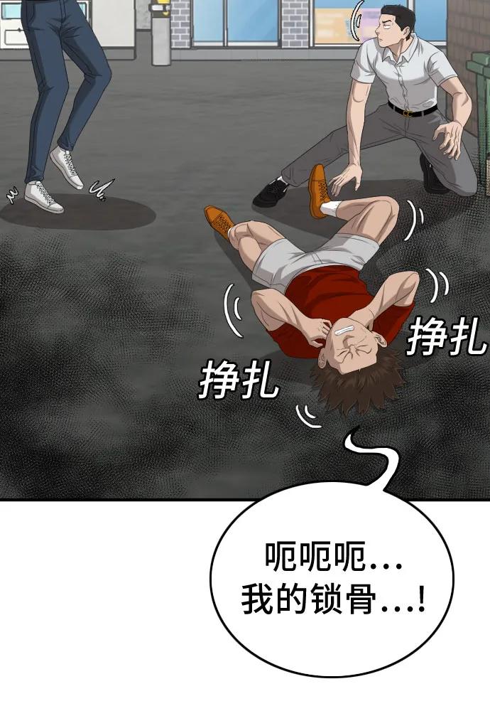 《我是坏小子》第140话 第17页
