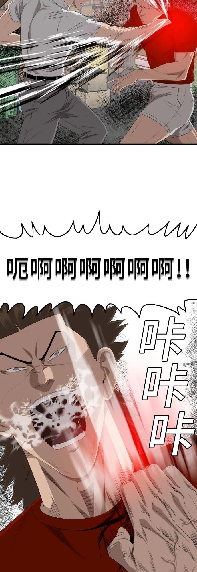 《我是坏小子》第140话 第14页