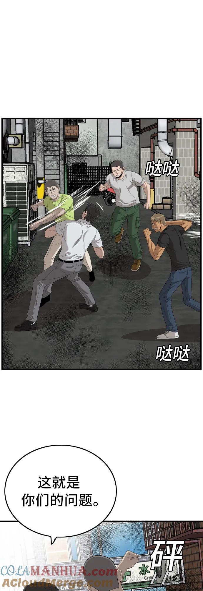《我是坏小子》第140话 第34页
