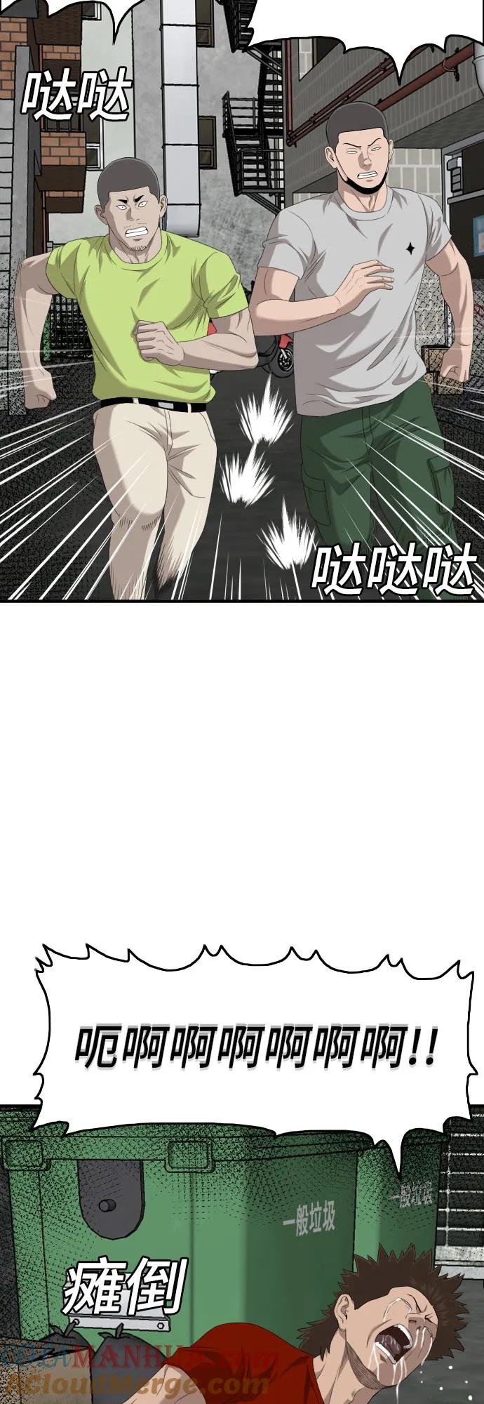 《我是坏小子》第140话 第28页