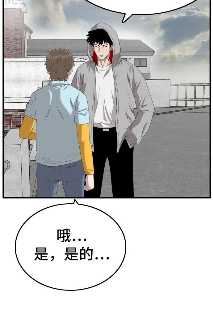 《我是坏小子》第140话 第65页