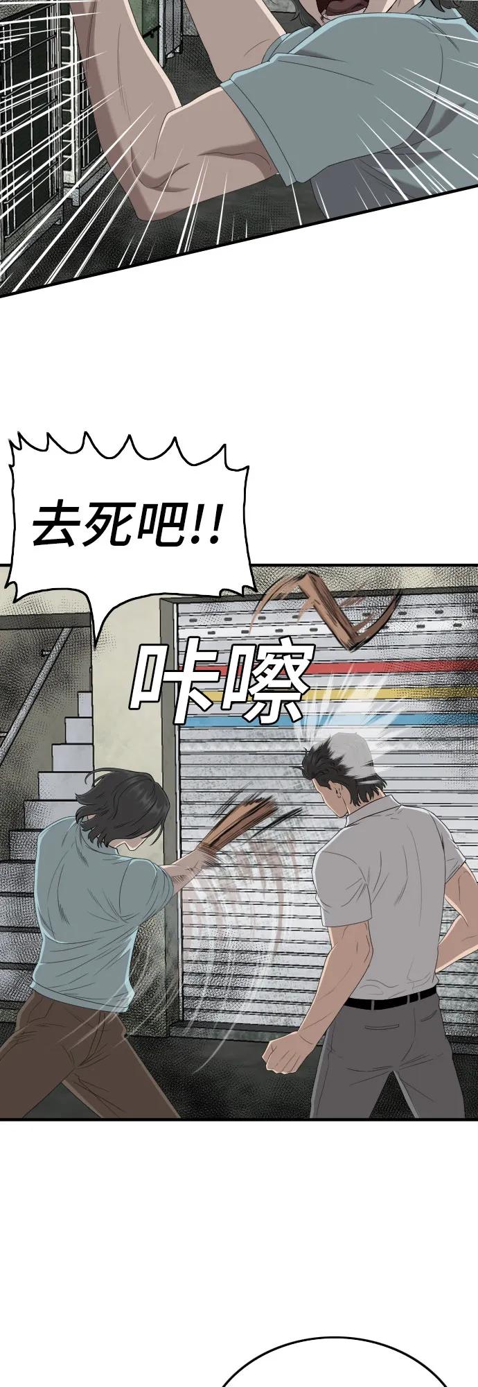 《我是坏小子》第140话 第47页