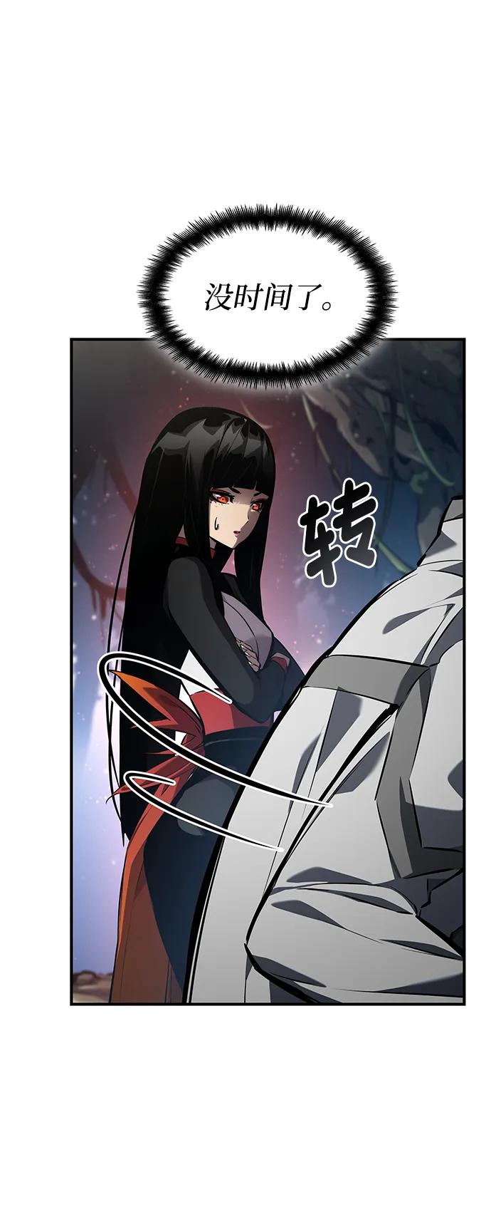 靠神级天赋无限成长 第140话 第40页