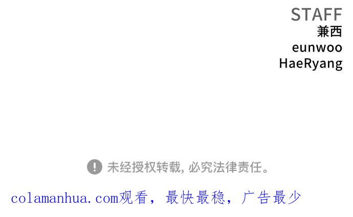《我是坏小子》第140话 第72页