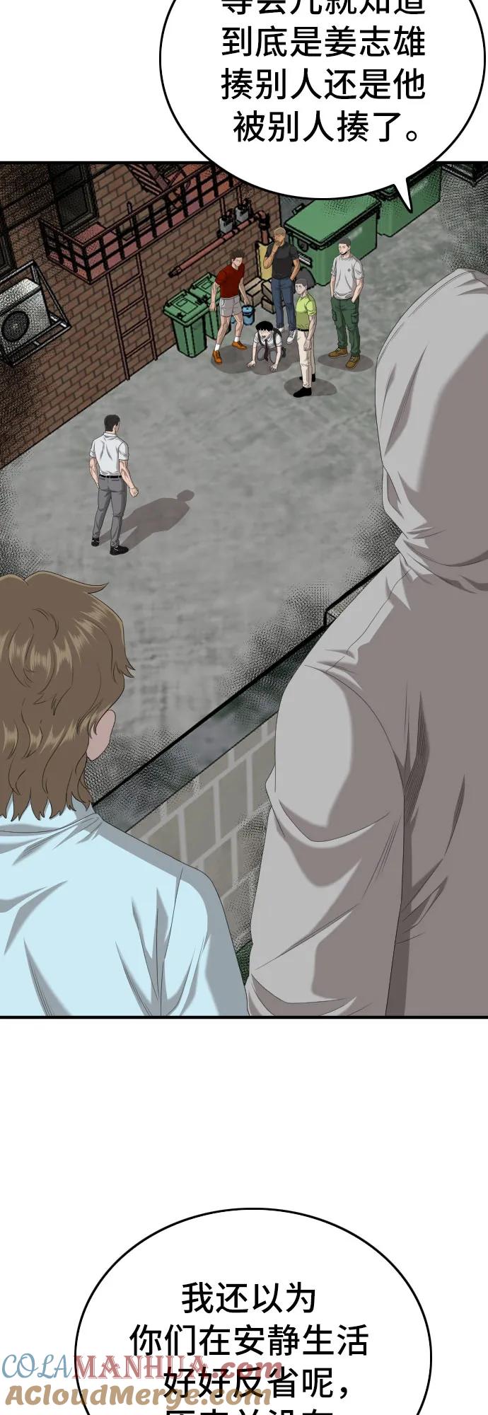 《我是坏小子》第140话 第7页