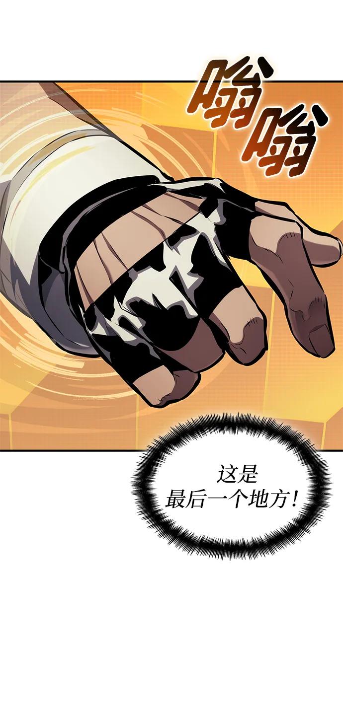靠神级天赋无限成长 第140话 第67页