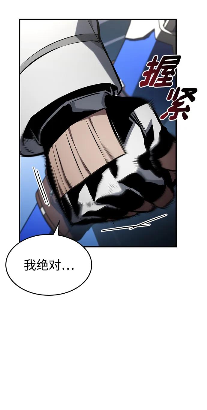 靠神级天赋无限成长 第140话 第38页