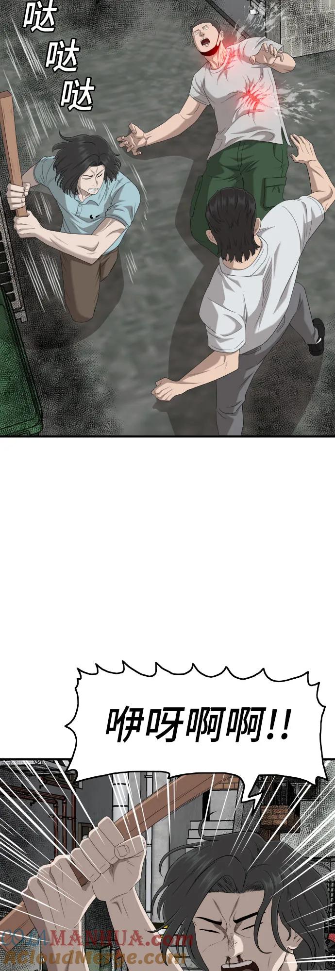 《我是坏小子》第140话 第46页