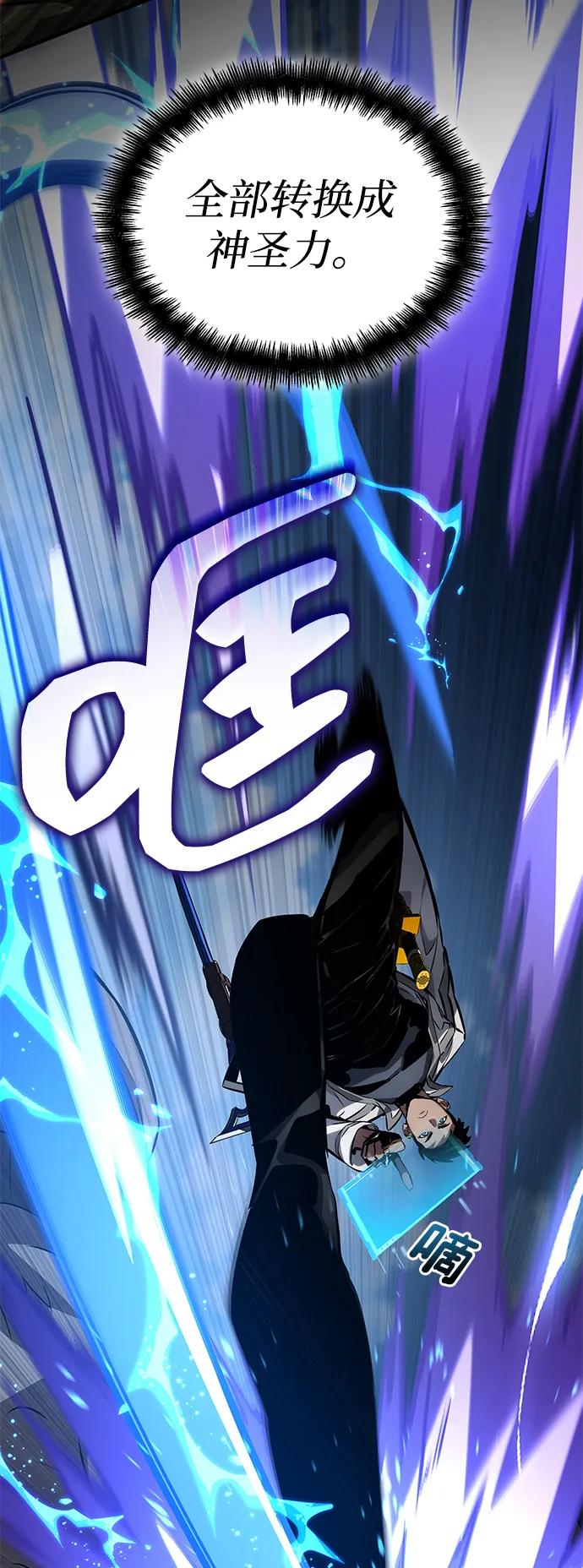靠神级天赋无限成长 第140话 第58页