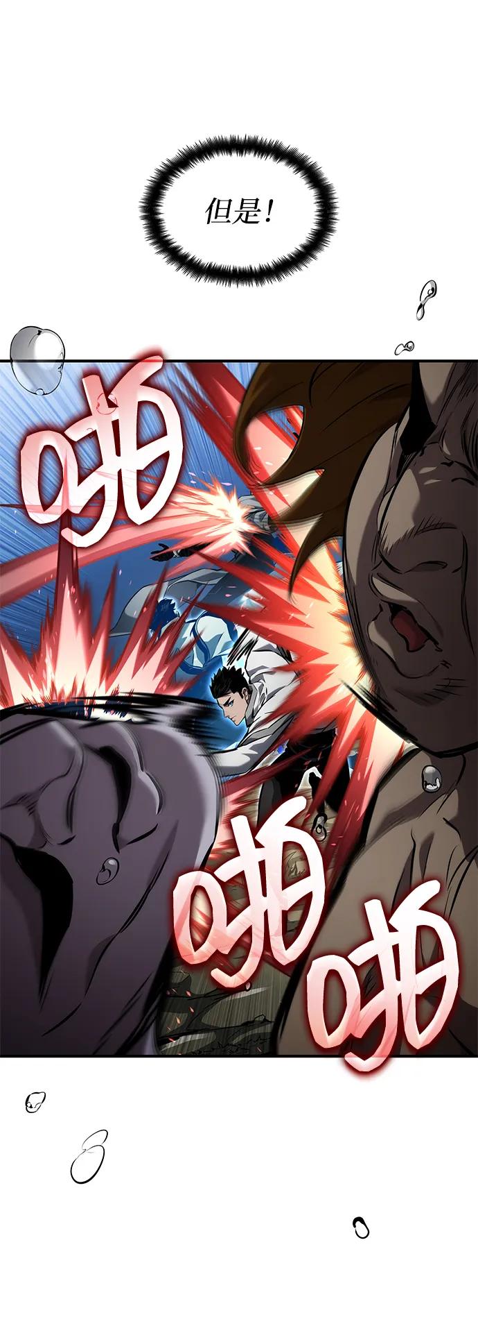 靠神级天赋无限成长 第140话 第54页