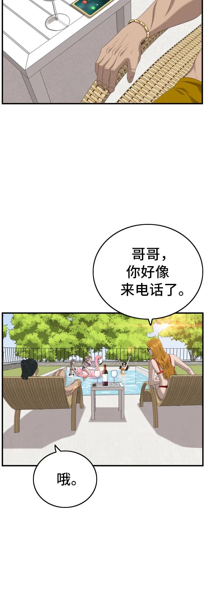 《我是坏小子》第140话 第68页