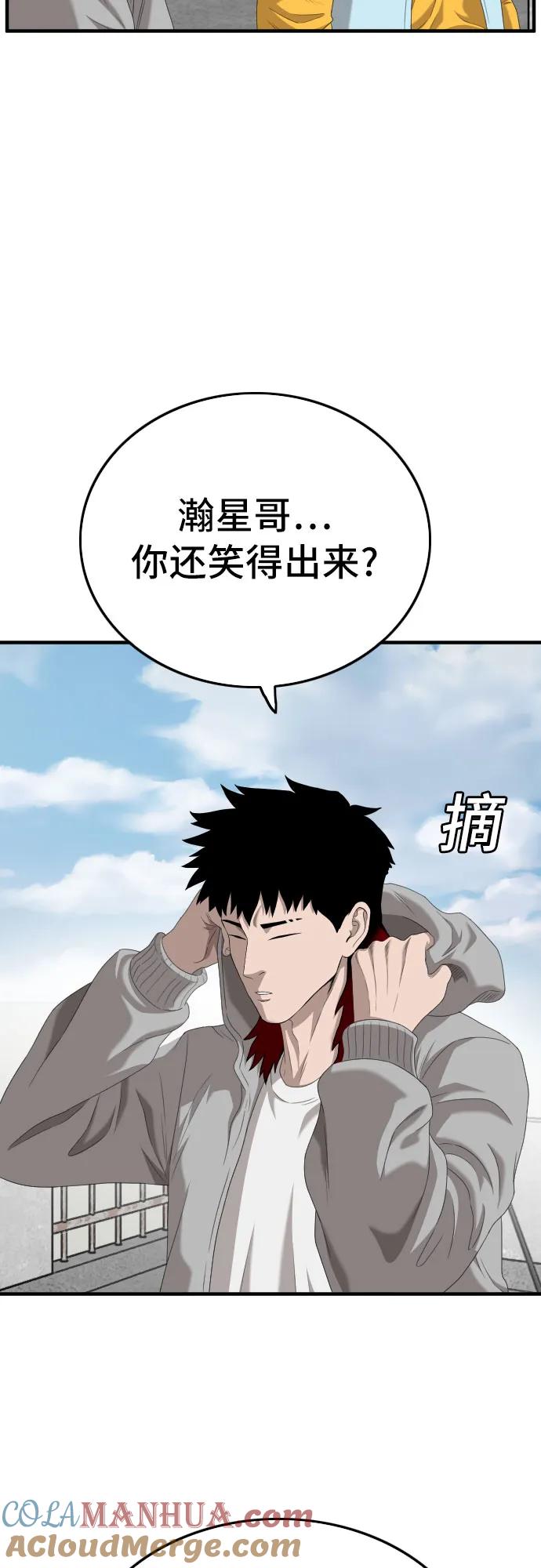《我是坏小子》第141话 第19页