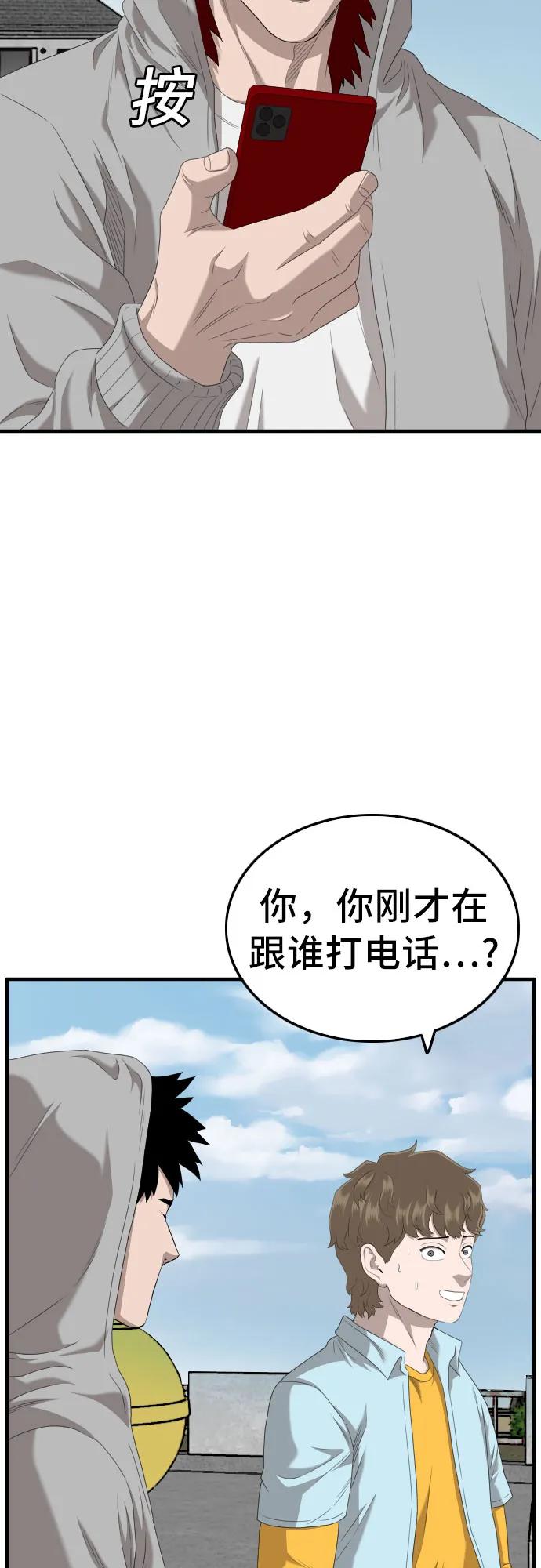 《我是坏小子》第141话 第18页