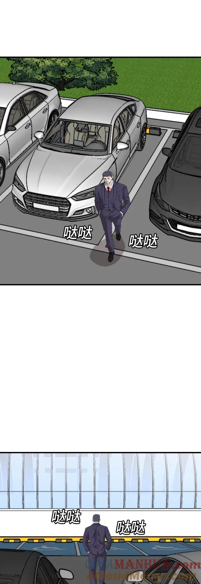 《我是坏小子》第141话 第34页