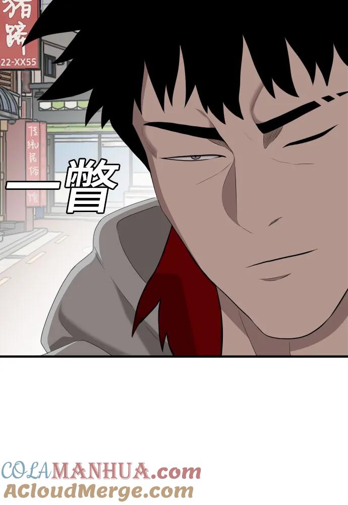 《我是坏小子》第141话 第64页