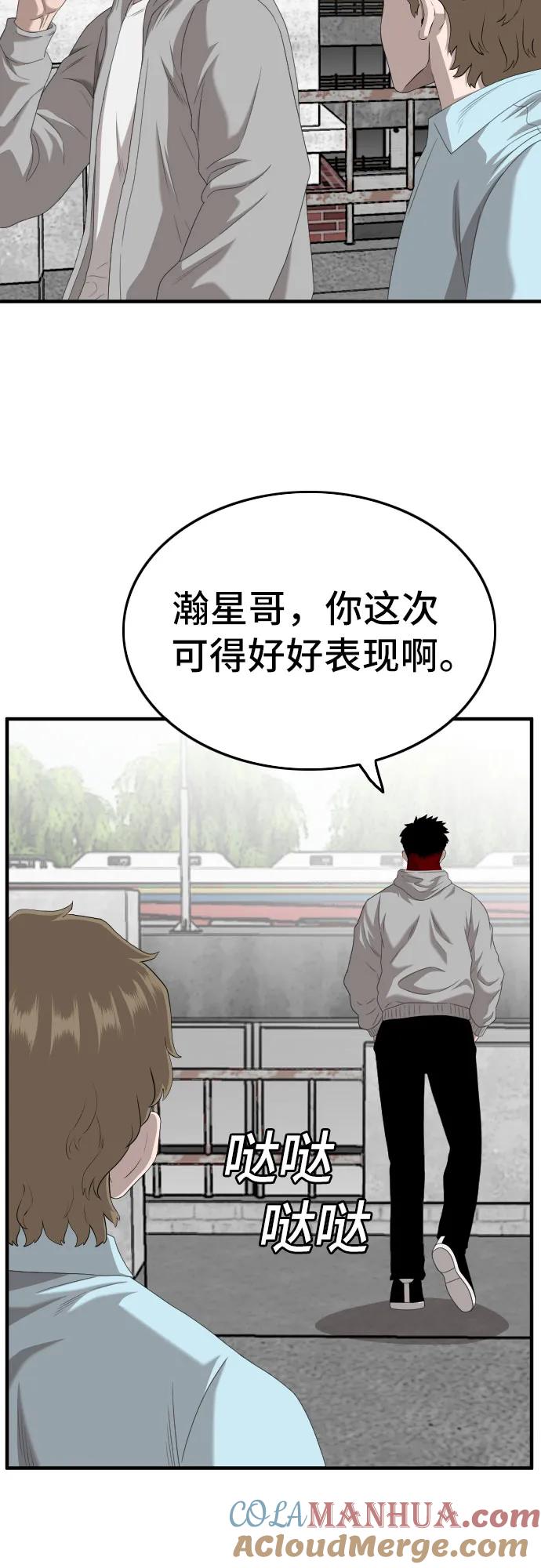 《我是坏小子》第141话 第22页