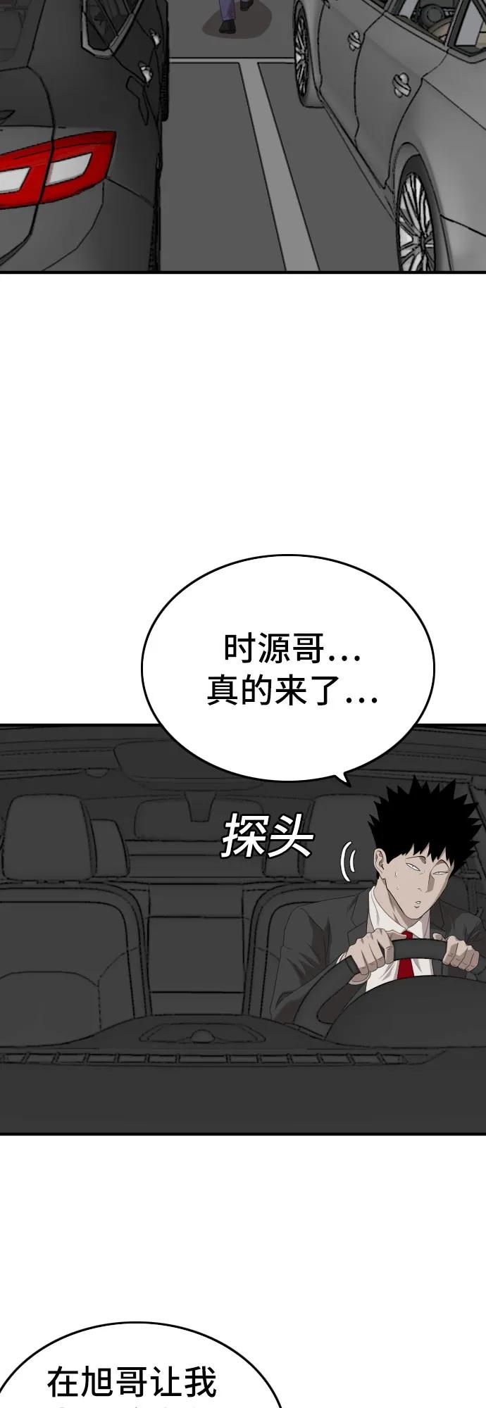 《我是坏小子》第141话 第35页