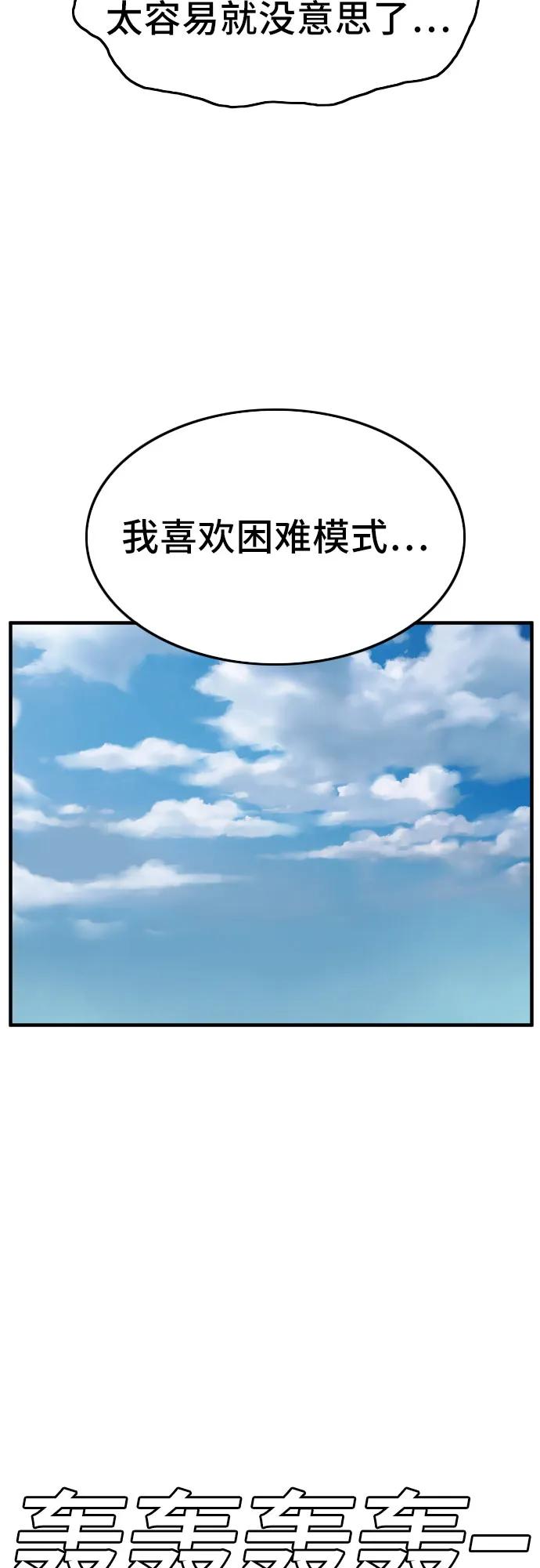 《我是坏小子》第141话 第26页