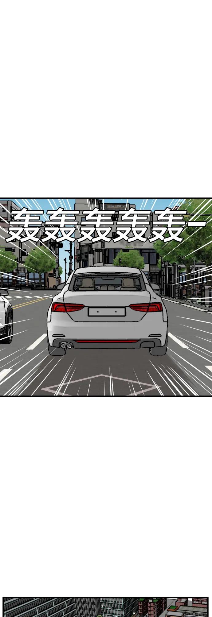 《我是坏小子》第141话 第30页