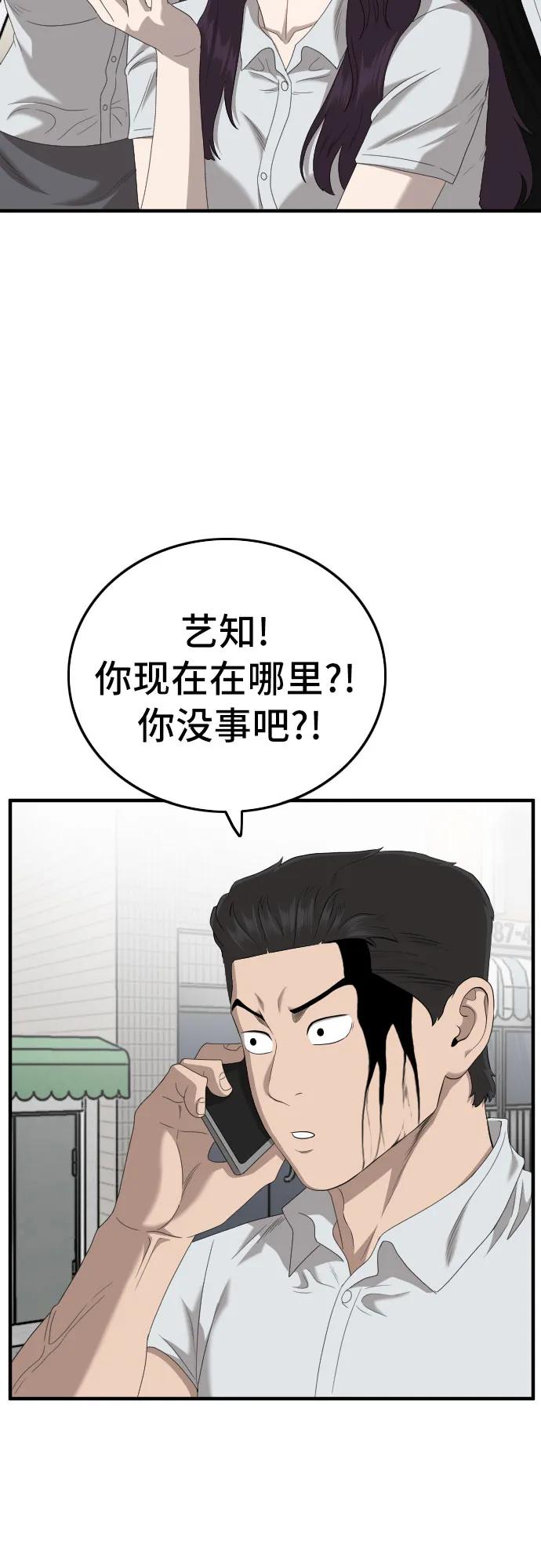 《我是坏小子》第142话 第60页