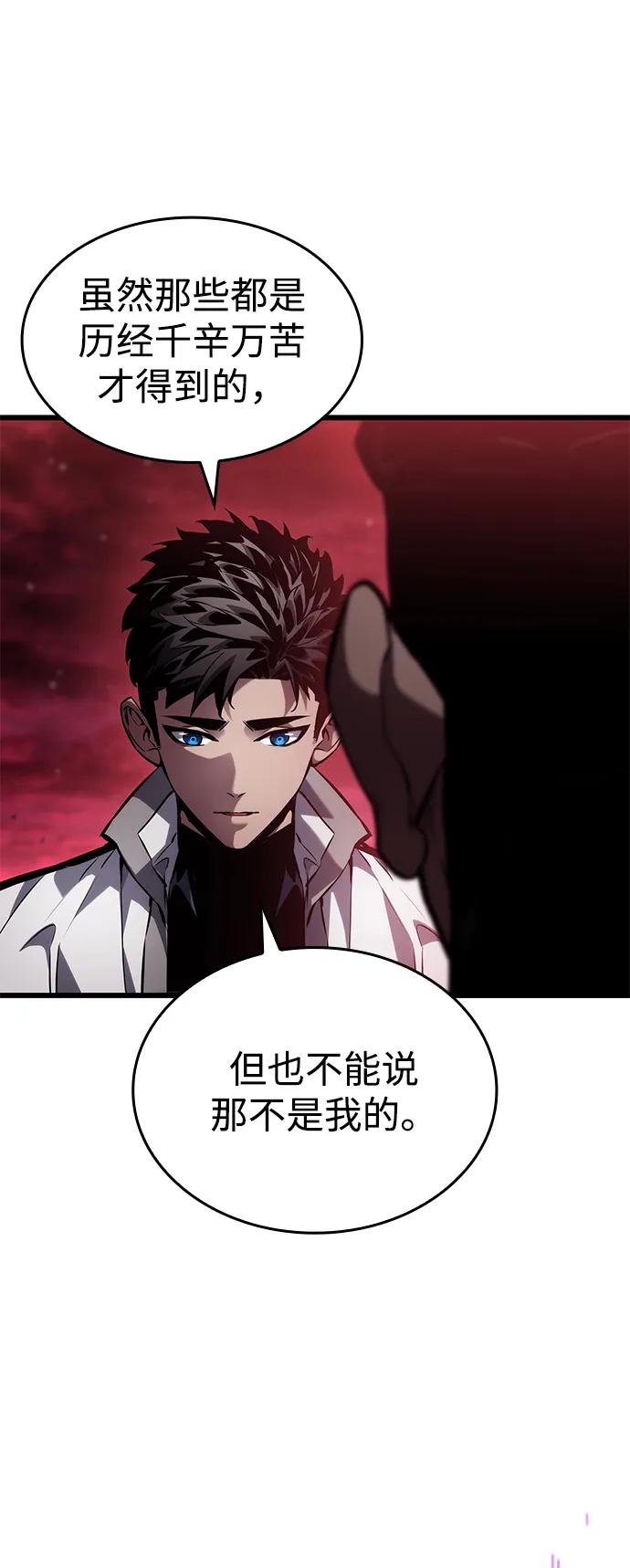 靠神级天赋无限成长 第142话 第118页