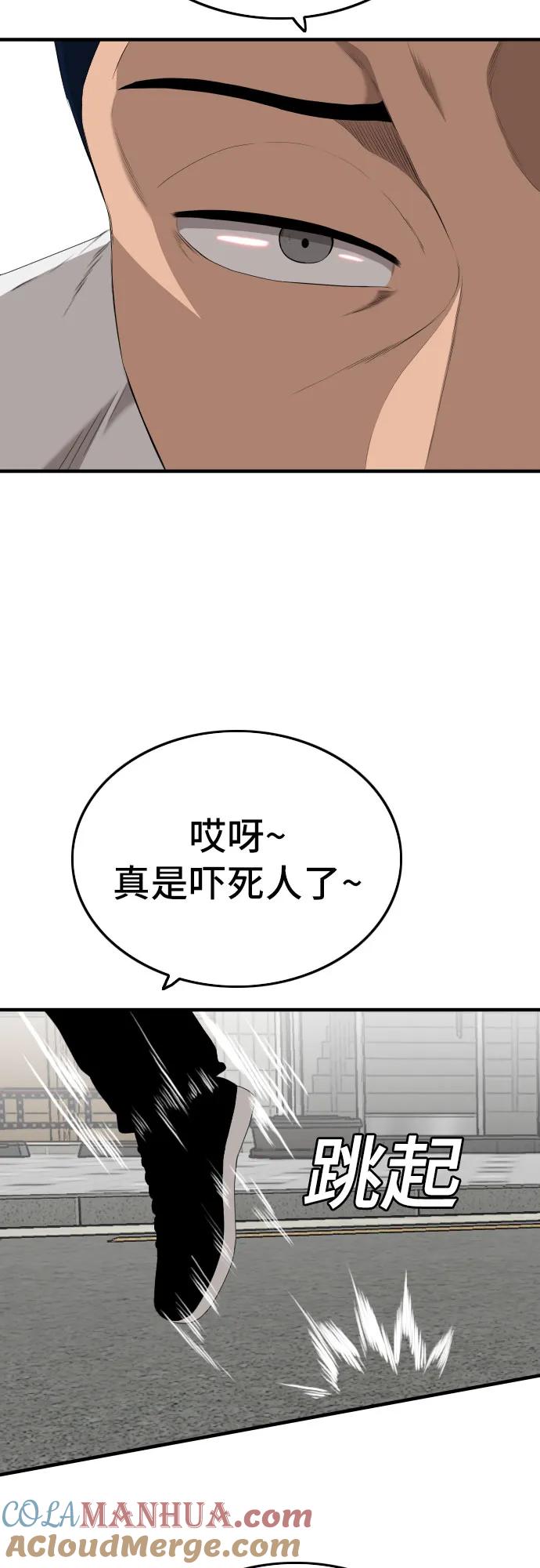 《我是坏小子》第142话 第19页