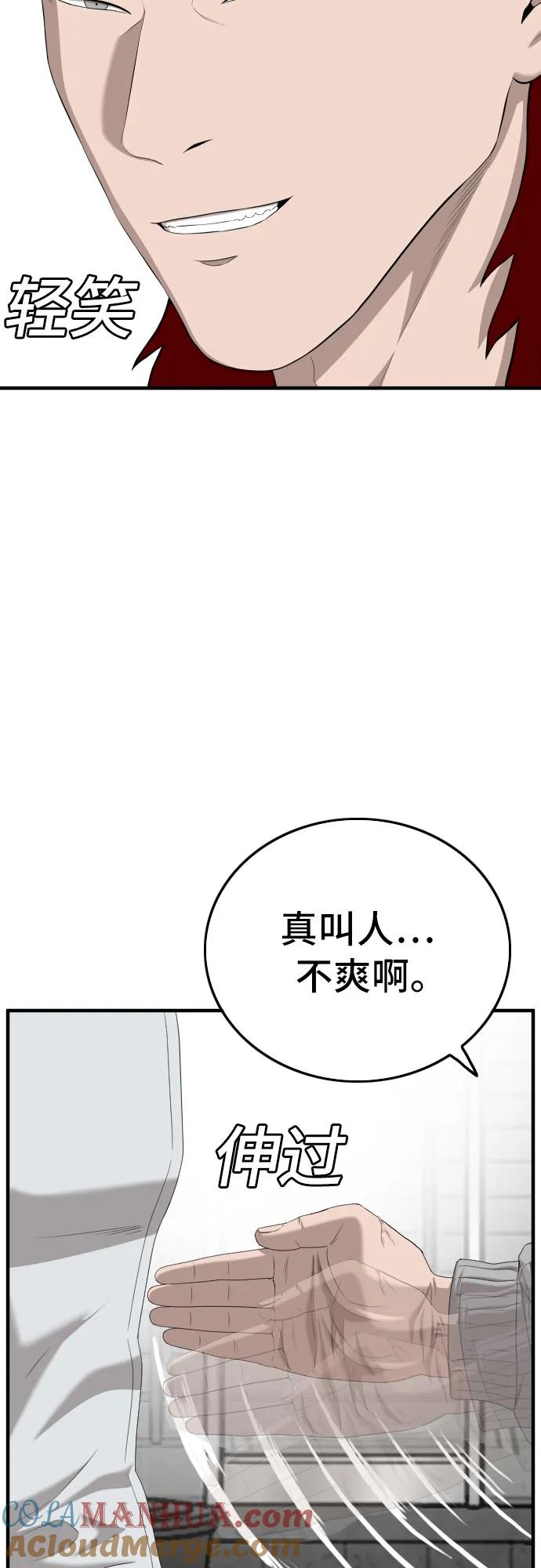 《我是坏小子》第142话 第13页