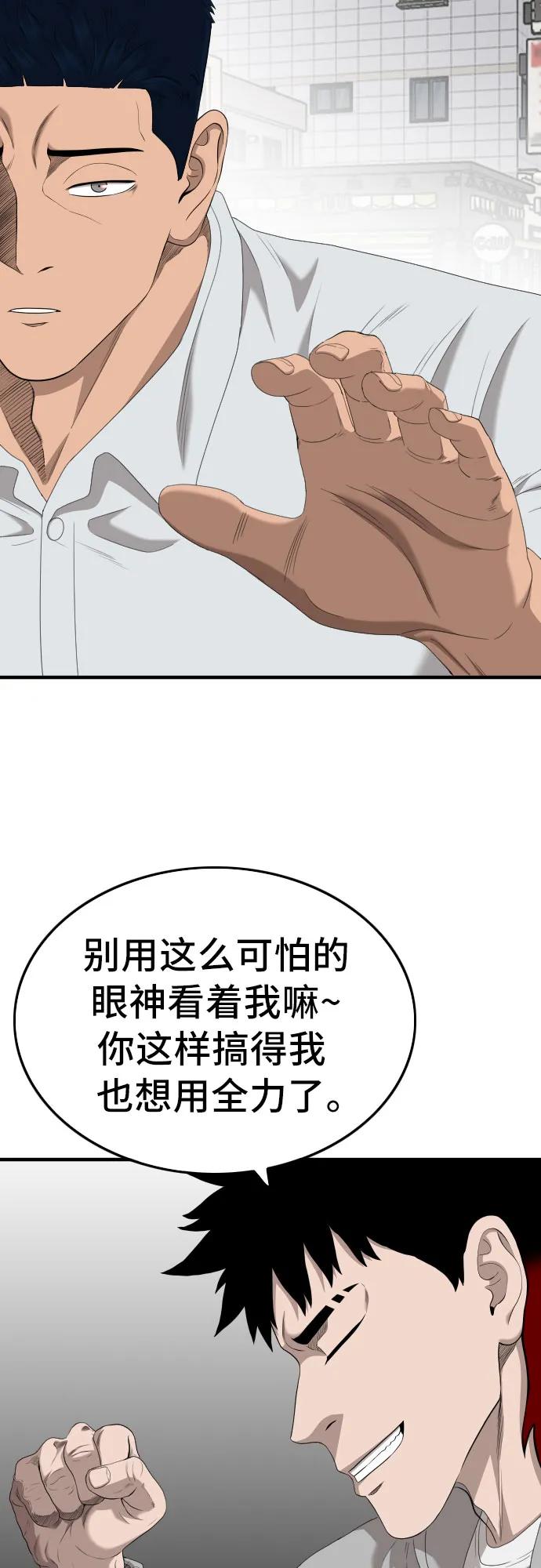 《我是坏小子》第142话 第29页