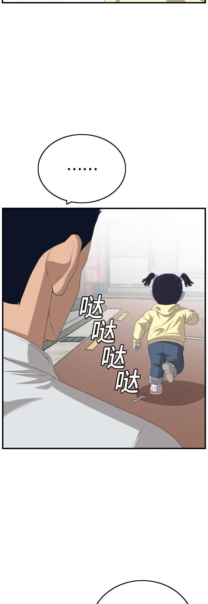 《我是坏小子》第142话 第8页