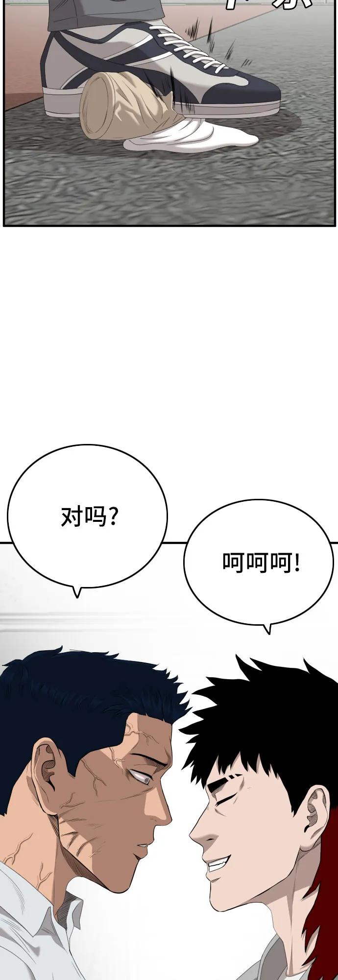 《我是坏小子》第142话 第11页