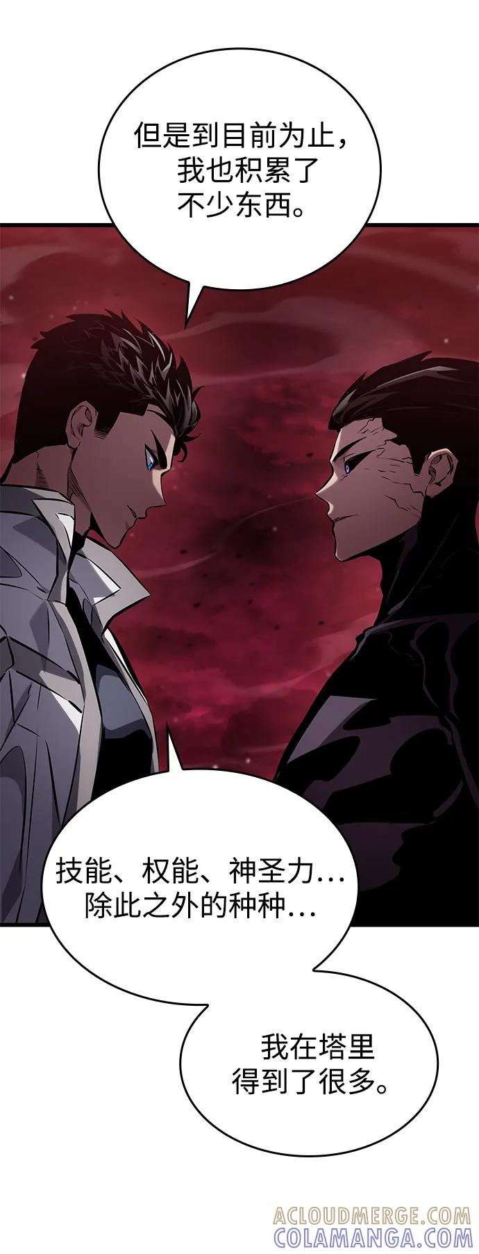 靠神级天赋无限成长 第142话 第117页
