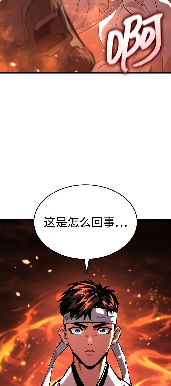 靠神级天赋无限成长 第143话 第72页