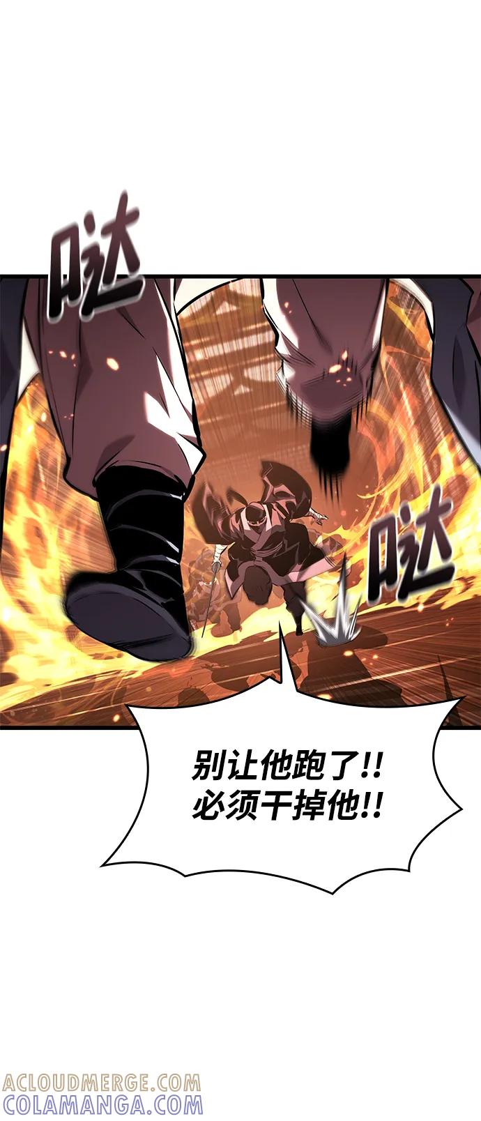 靠神级天赋无限成长 第143话 第79页