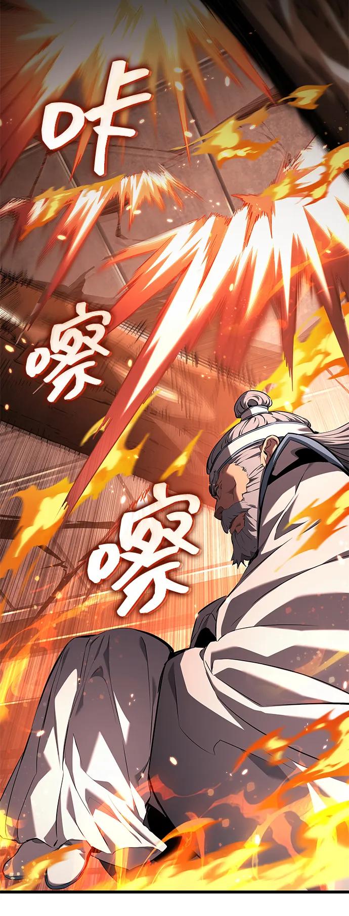 靠神级天赋无限成长 第143话 第81页
