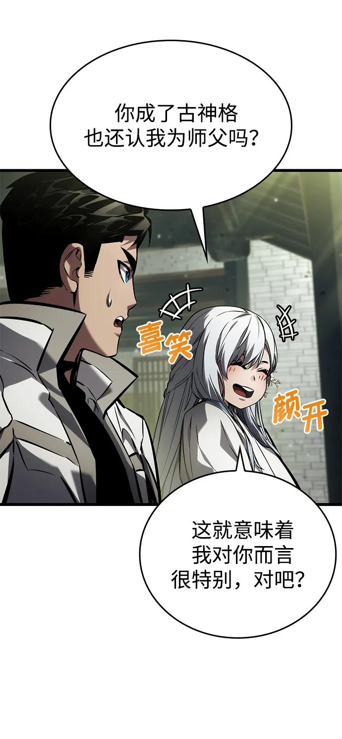靠神级天赋无限成长 第143话 第53页