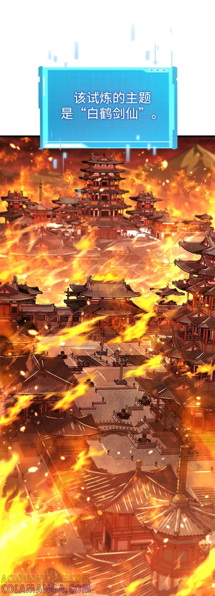 靠神级天赋无限成长 第143话 第70页
