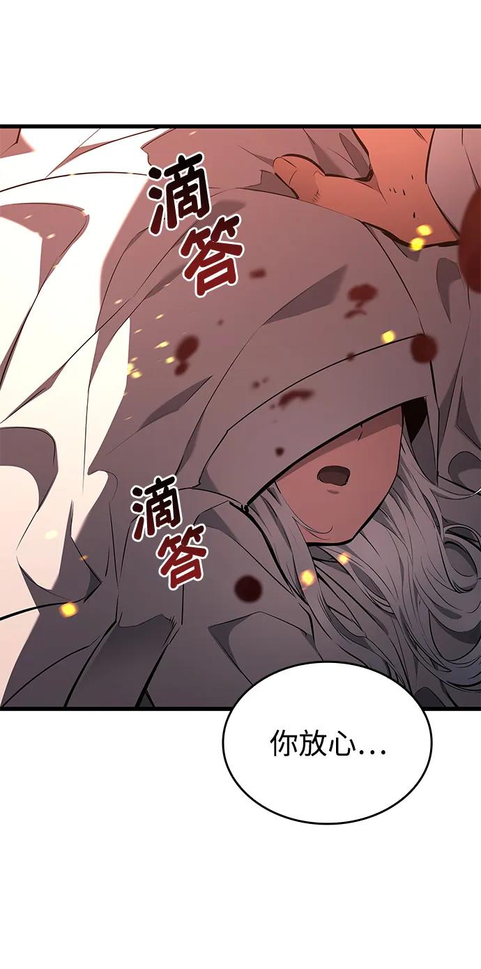 靠神级天赋无限成长 第143话 第83页