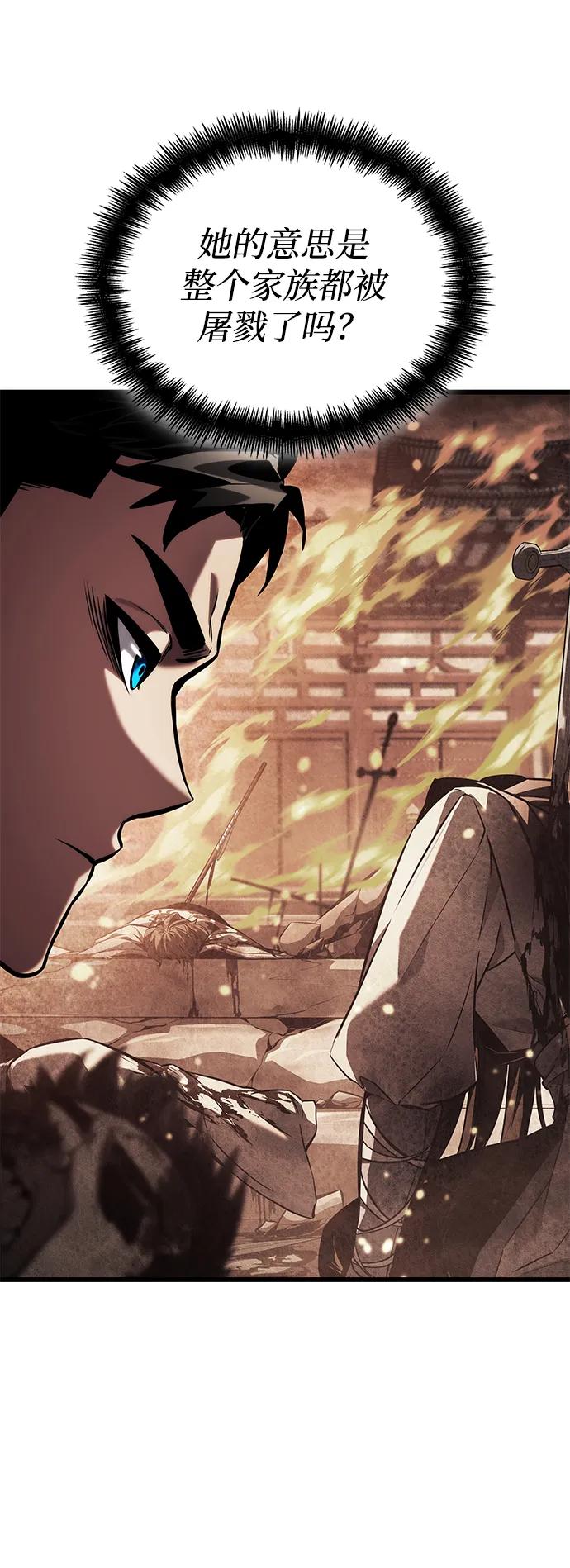 靠神级天赋无限成长 第143话 第60页