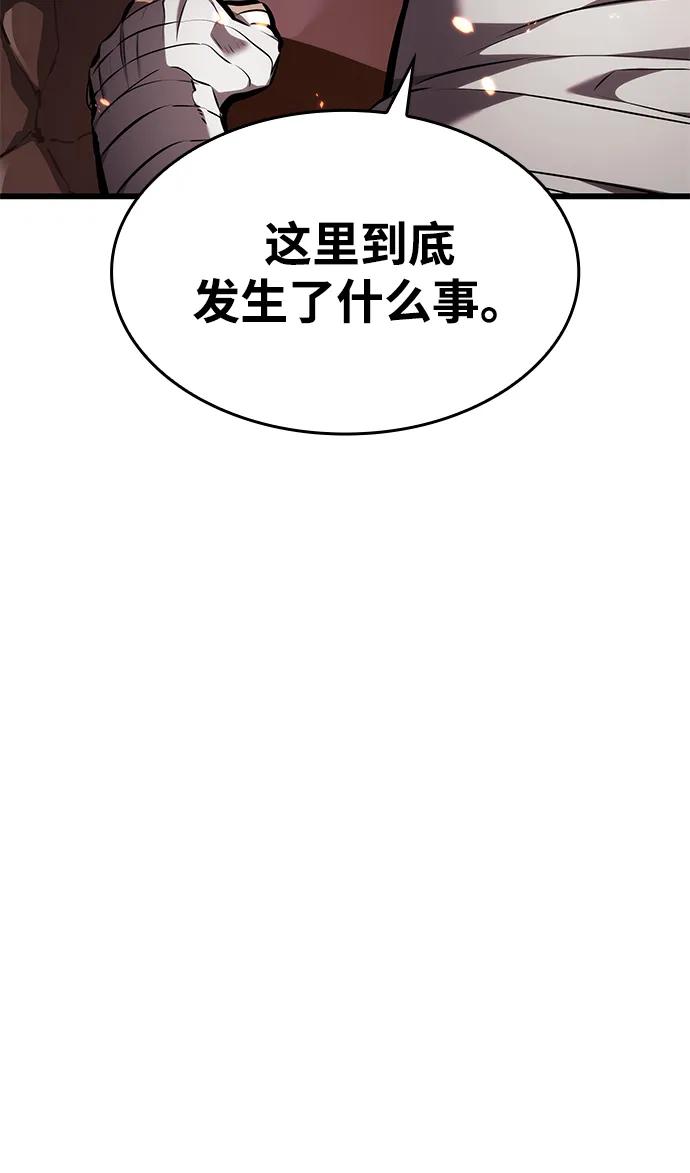 靠神级天赋无限成长 第143话 第77页