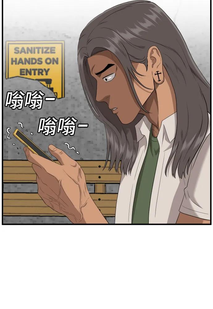 《我是坏小子》第143话 第17页