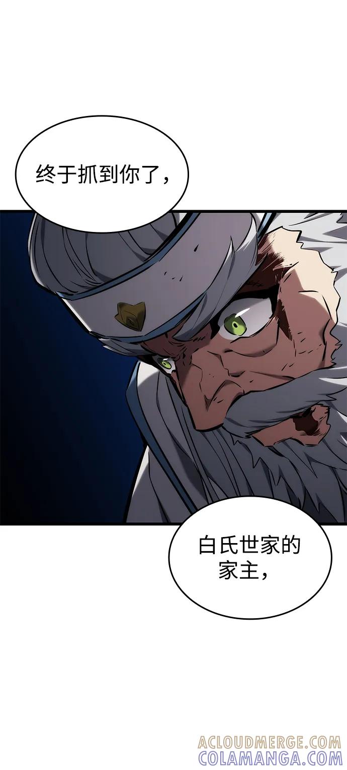 靠神级天赋无限成长 第143话 第85页